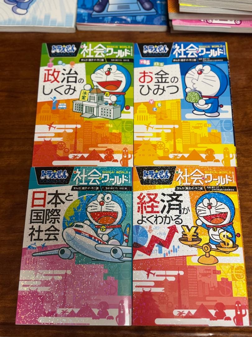 17冊セット✨️ドラえもん科学ワールド／社会ワールド　学習まんが