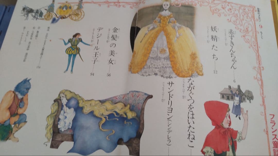 世界のメルヘン-講談社　全24巻セット【絶版】