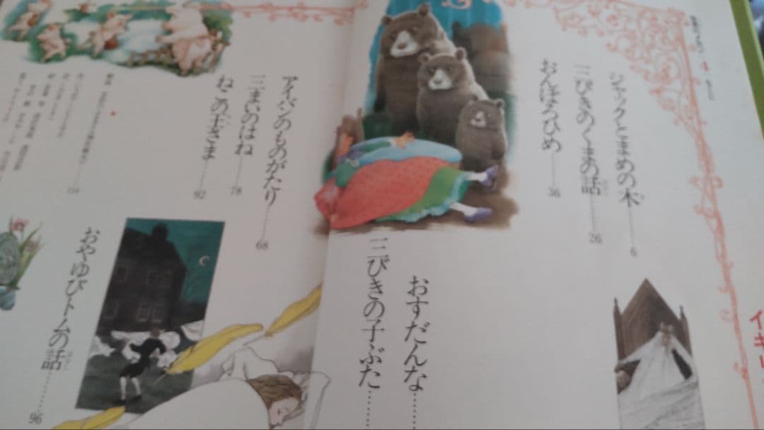 世界のメルヘン-講談社　全24巻セット【絶版】