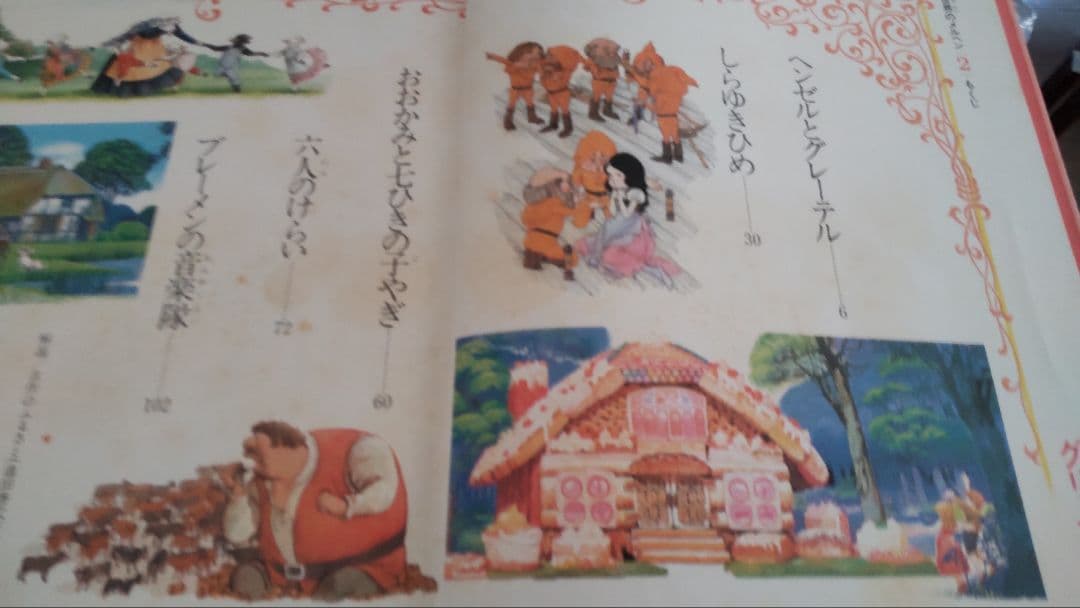 世界のメルヘン-講談社　全24巻セット【絶版】