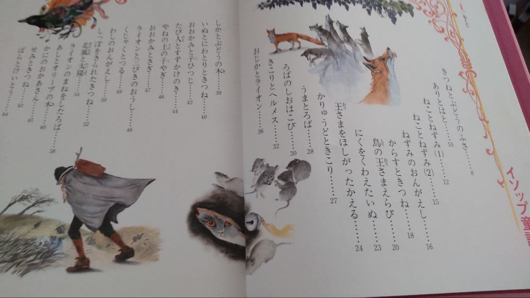 世界のメルヘン-講談社　全24巻セット【絶版】