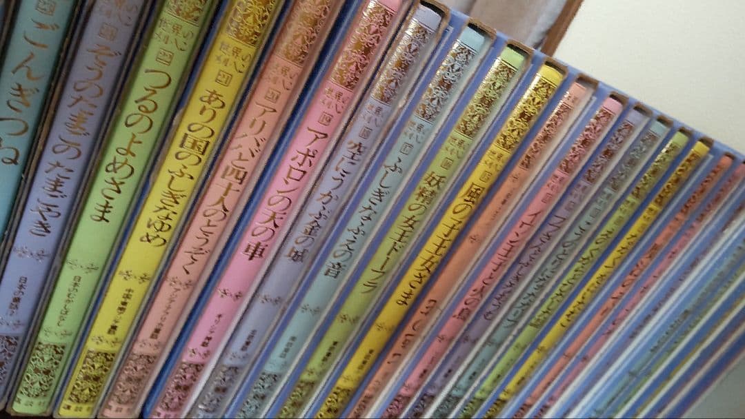 世界のメルヘン-講談社　全24巻セット【絶版】