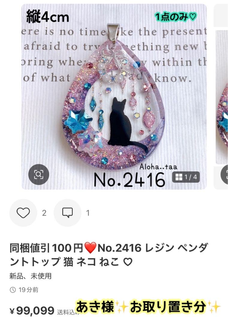 おまとめページ④ペンダント19点♡（2/21までお取り置き可能です♡）