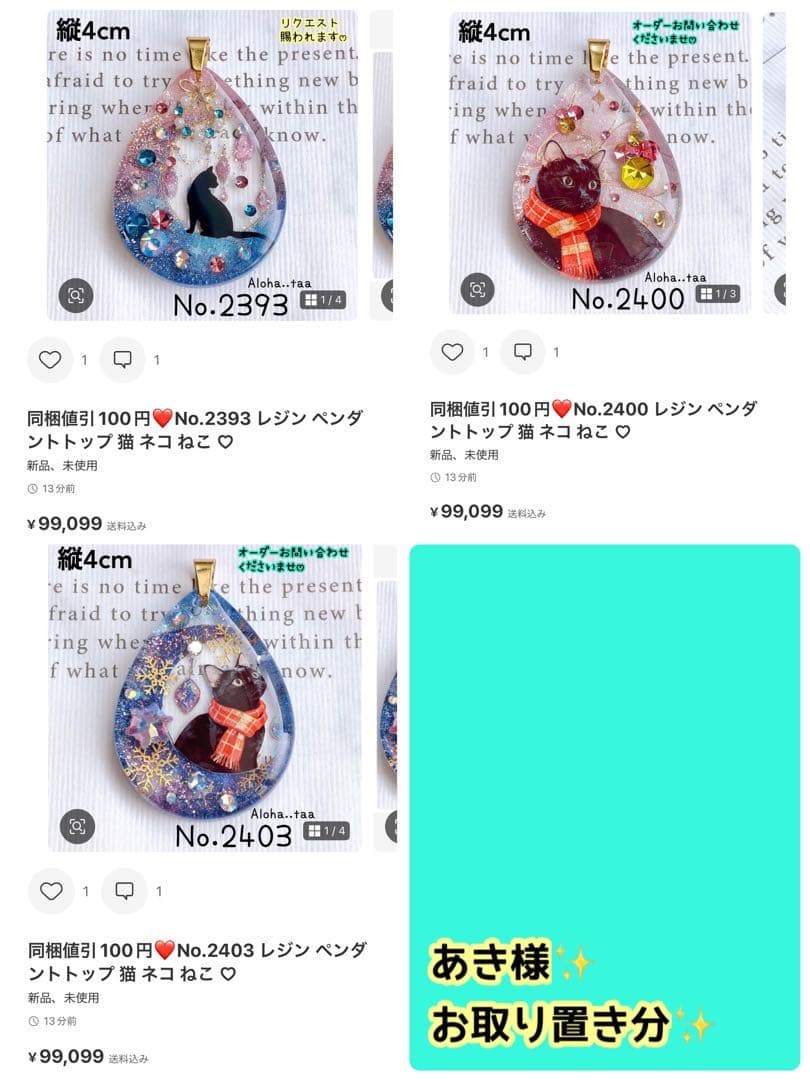 おまとめページ④ペンダント19点♡（2/21までお取り置き可能です♡）