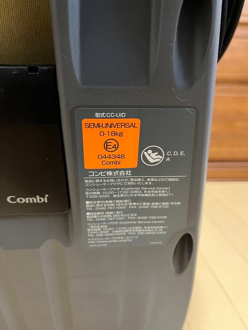 コンビ　チャイルドシート NEROOM ISOFIX