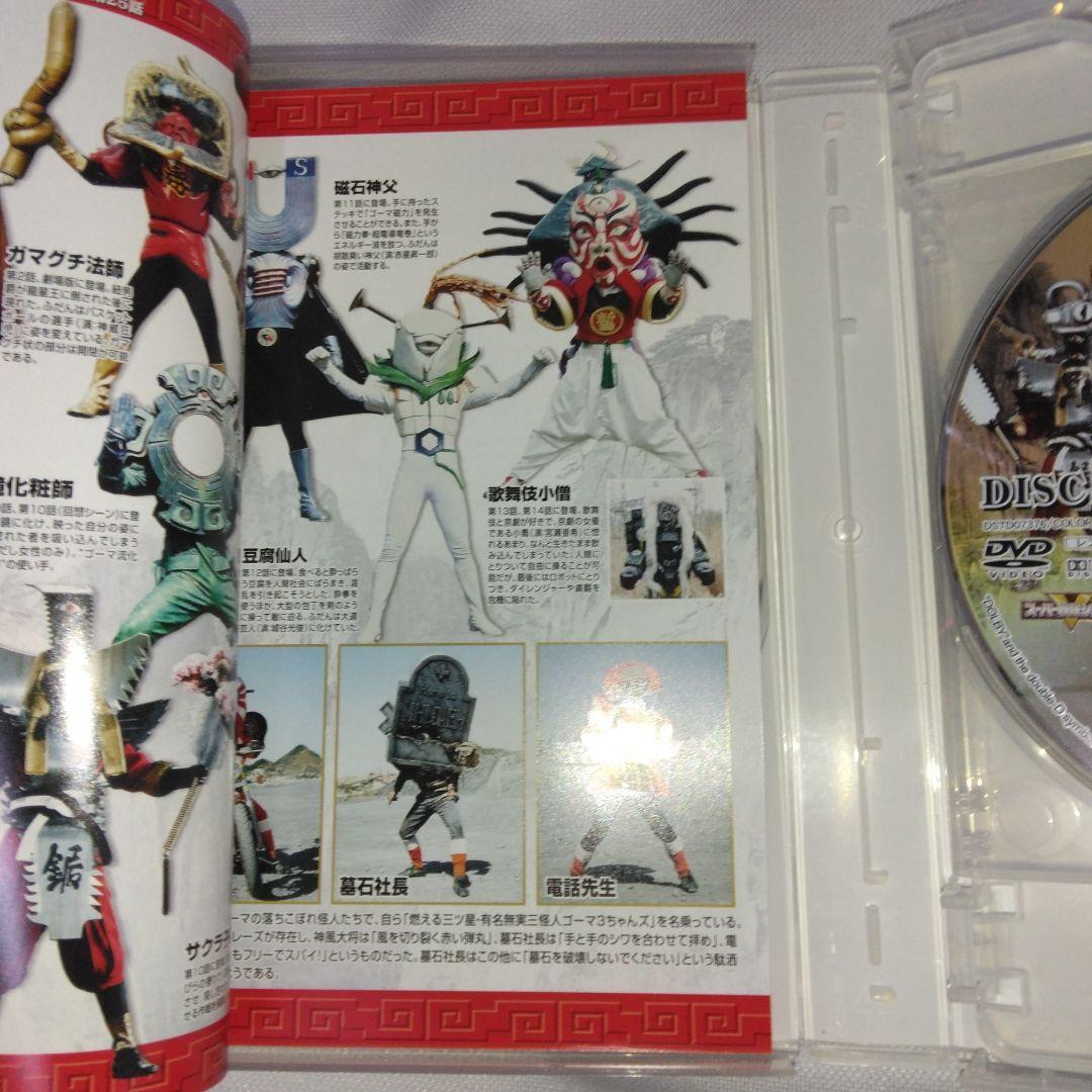 五星戦隊ダイレンジャー DVD COLLECTION 全巻セット