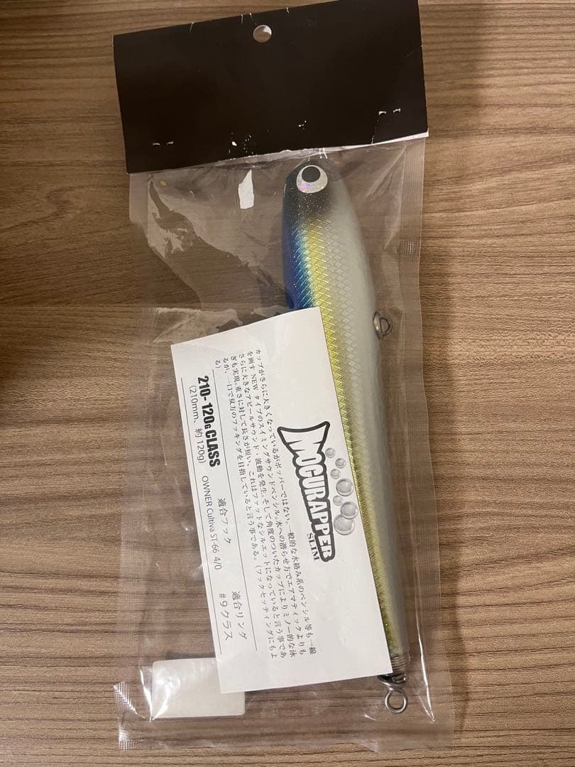 ソウルズ モグラッパースリム 210-120G イナダ