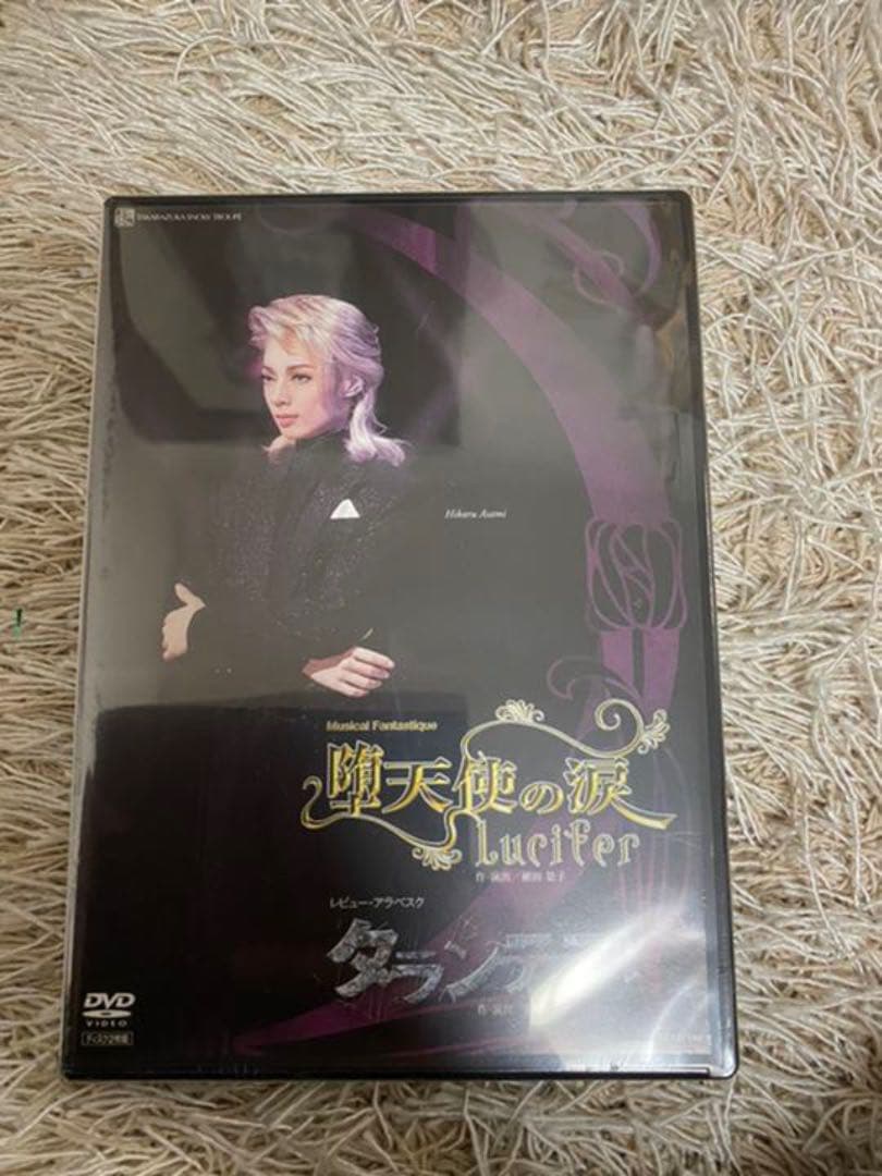 宝塚　堕天使の涙　DVD 新品未開封　廃盤レア　おまけパンフレット