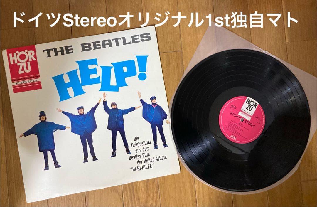 稀少ドイツオリジナル初回ステレオHelpビートルズ Beatlesレコード