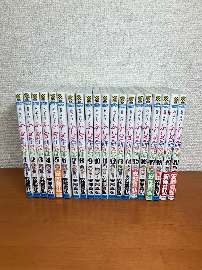 あつまれ！ふしぎ研究部　全巻セット