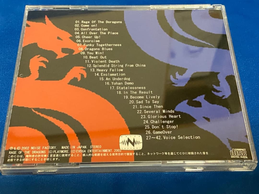 RAGE OF DRAGONS ーレイジオブドラゴンズー サントラ 帯付き☆
