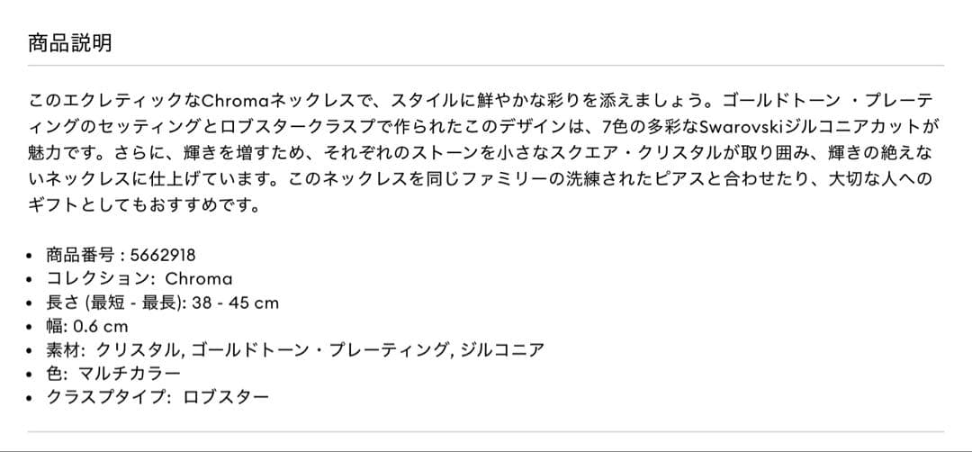 専用です　Swarovski マルチカラー　ストーン ゴールド　ネックレス