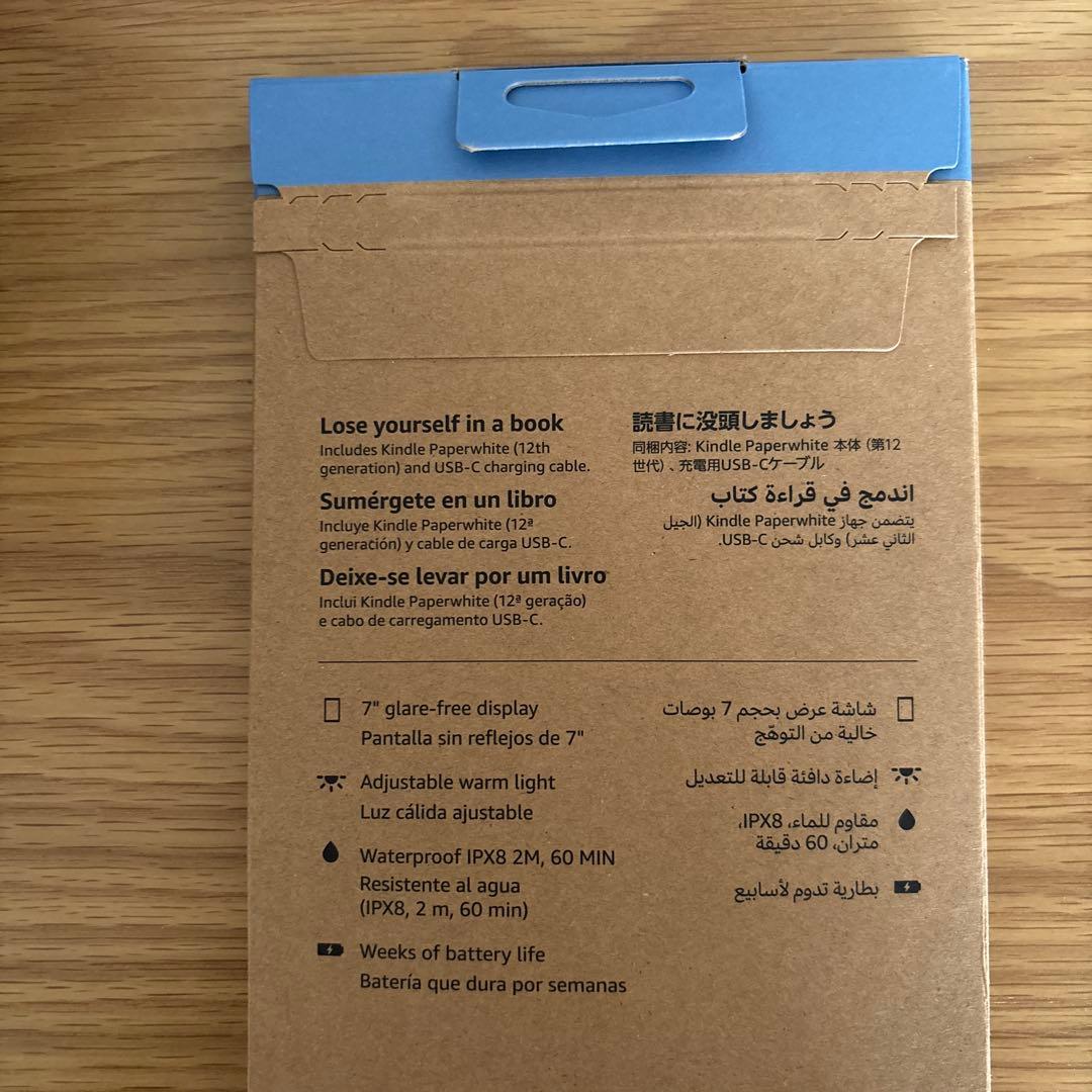 【新品未開封】第12世代 Kindle Paperwhite 16GB ブラック