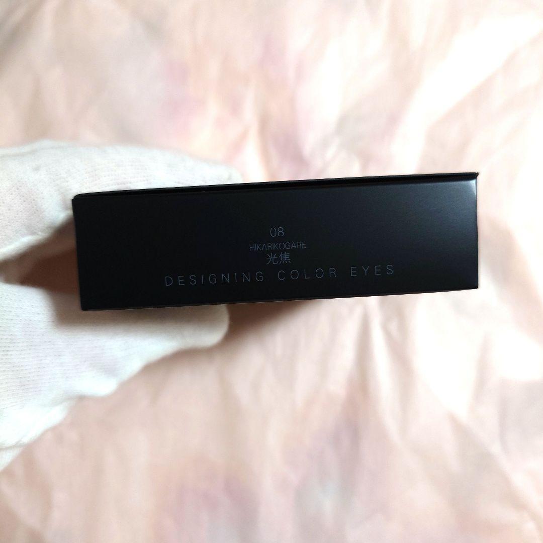 【限定値下】新品未開封SUQQUデザイニングカラーアイズ08光焦廃盤完売希少