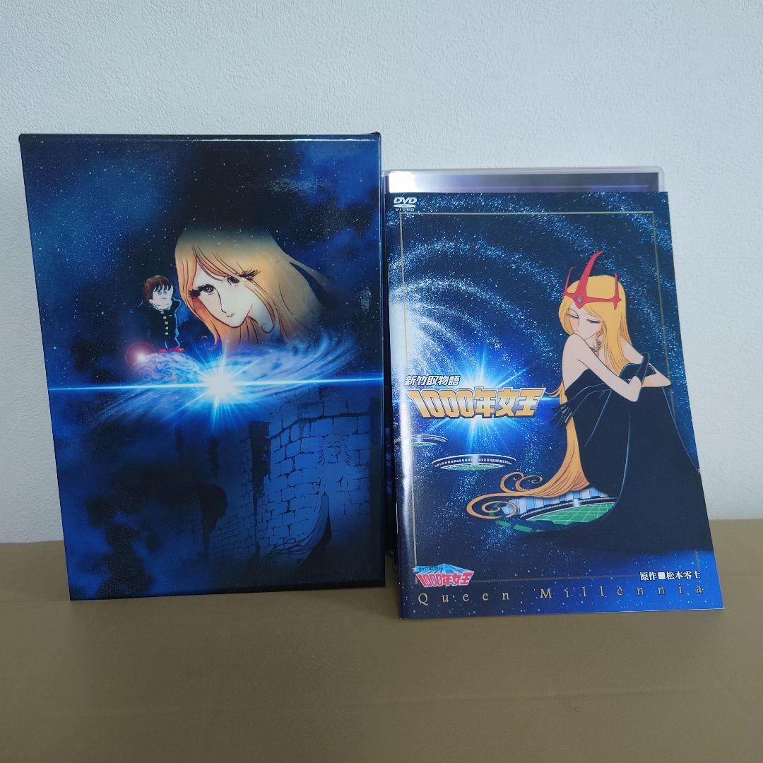 新竹取物語 1000年女王 DVD-BOX〈初回生産限定・6枚組〉