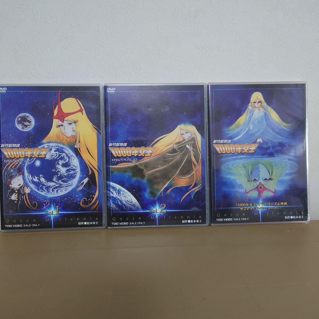 新竹取物語 1000年女王 DVD-BOX〈初回生産限定・6枚組〉