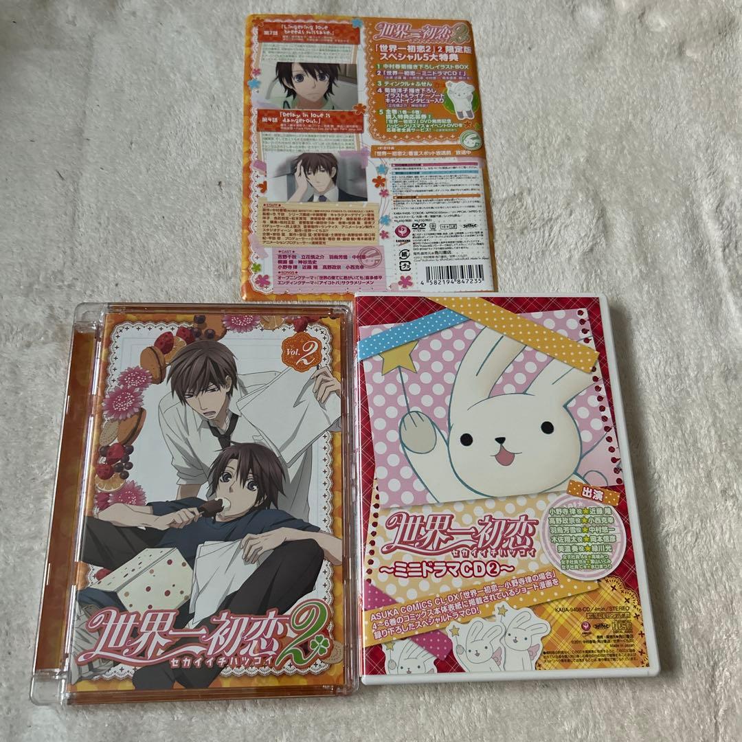 世界一初恋2 DVD 1-6巻セット プレミアムエディション 限定版