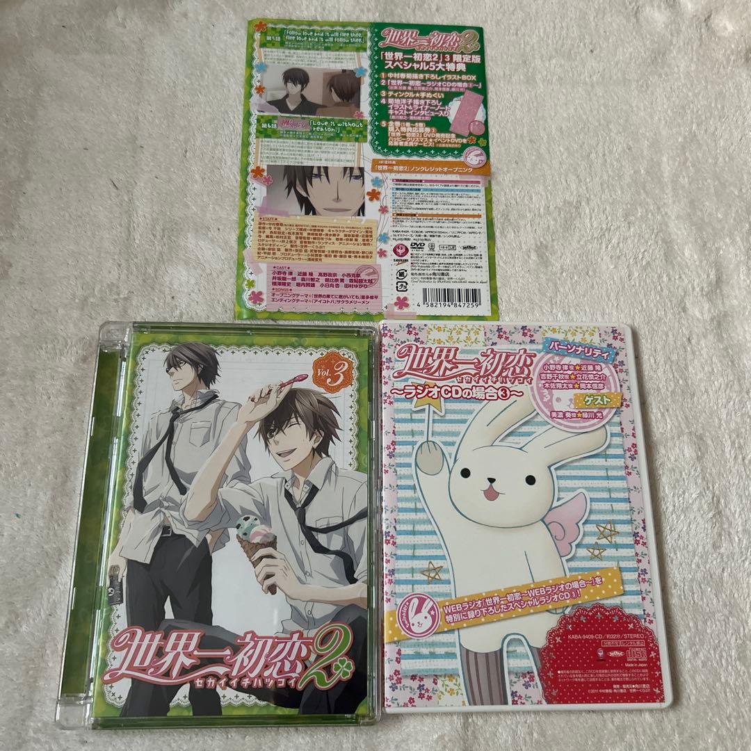 世界一初恋2 DVD 1-6巻セット プレミアムエディション 限定版