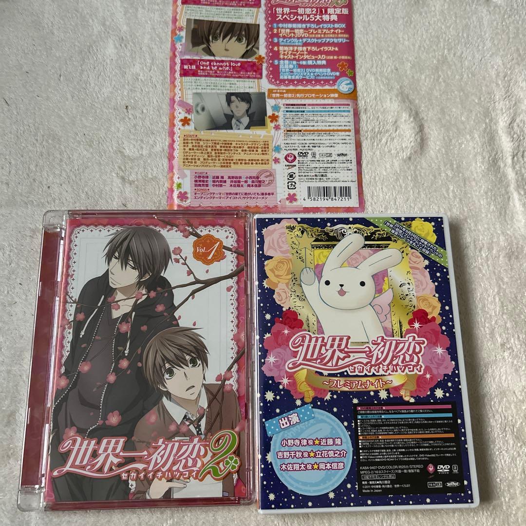 世界一初恋2 DVD 1-6巻セット プレミアムエディション 限定版