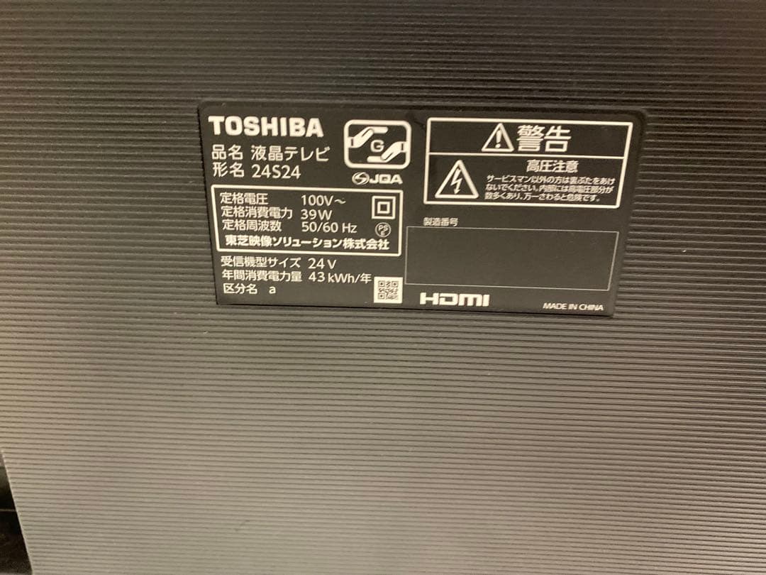 TOSHIBA レグザ　液晶テレビ　24インチ　2023年製　24S24