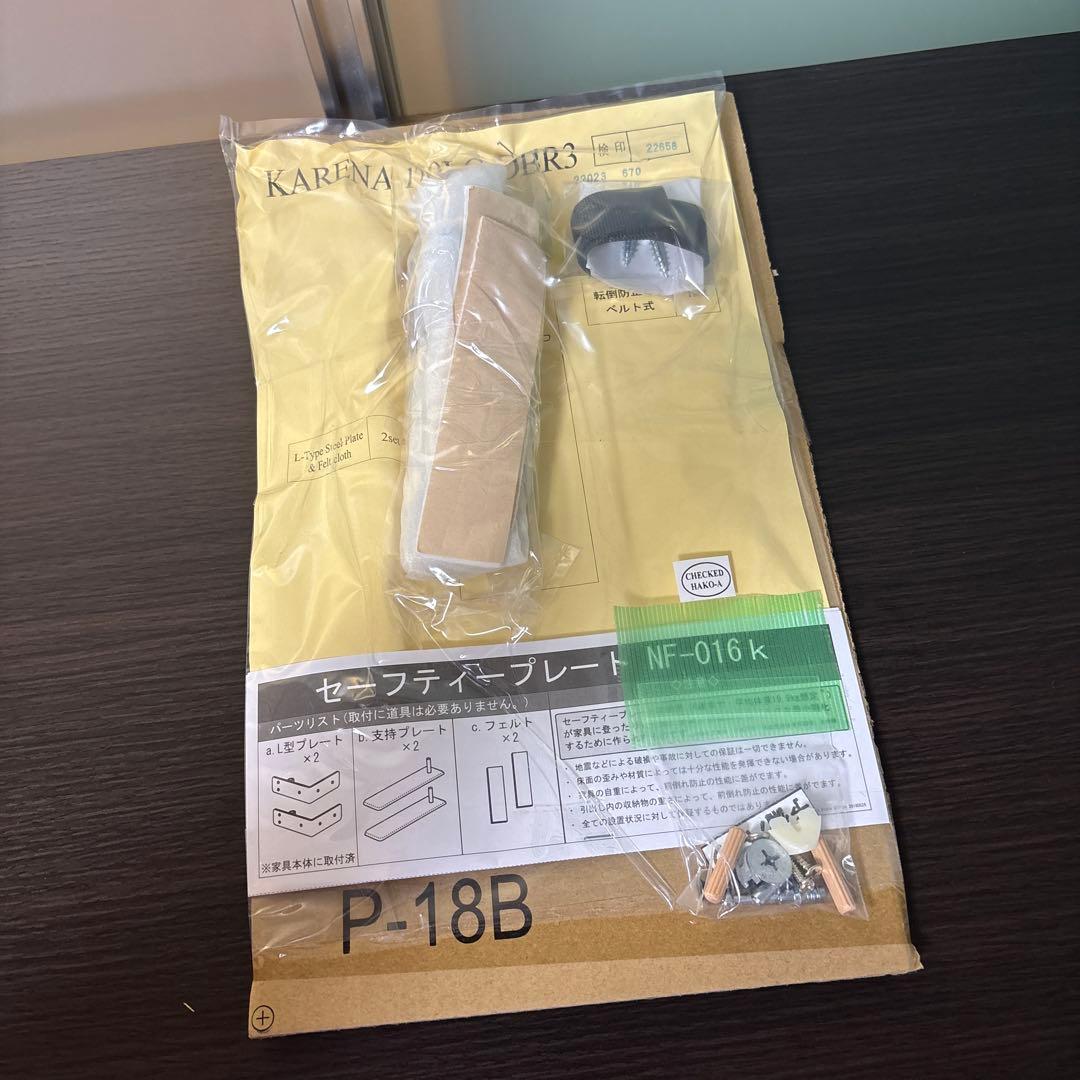 ニトリ　 ローチェスト　幅120cm　モダンデザイン　カレナ