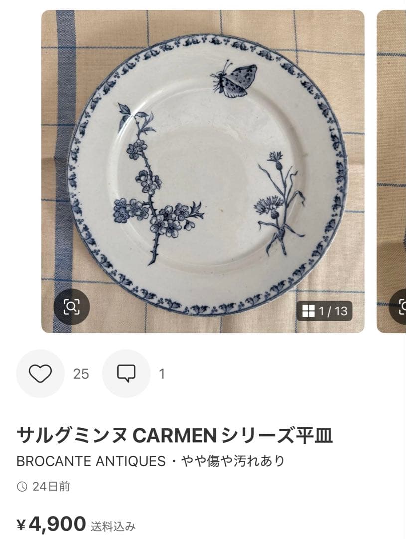 mamuさん専用出品　サルグミンヌCARMEN2枚セット