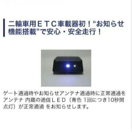 バイク用　ETC　ミツバ　BE31　【923】