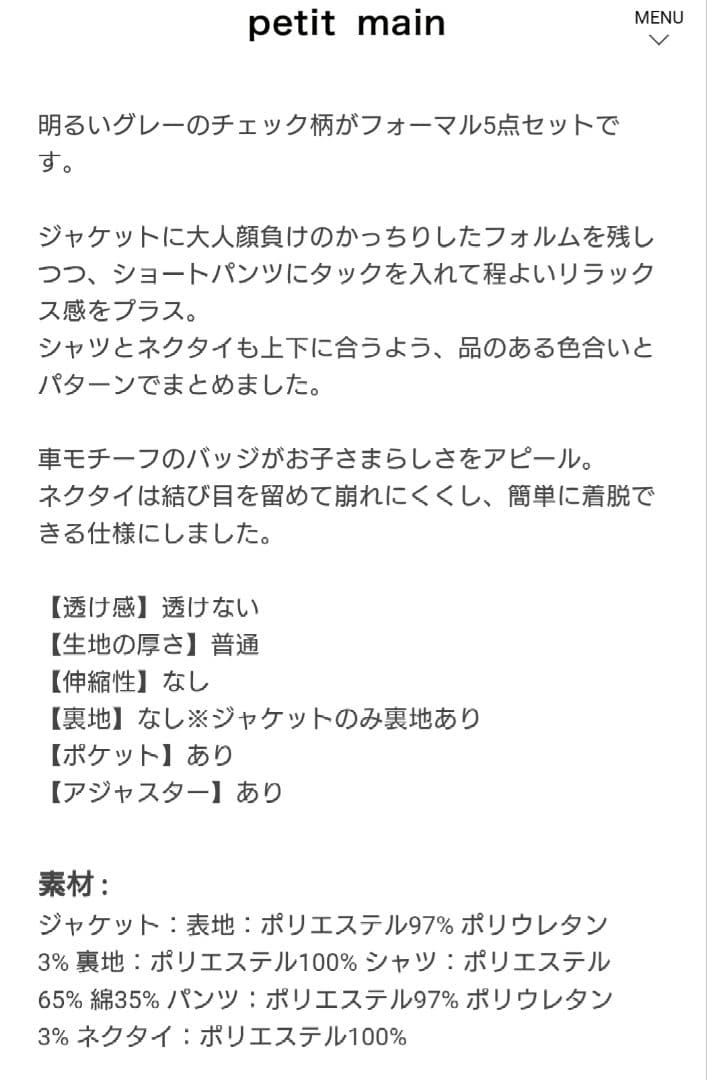 新品未使用　プティマイン フォーマル　スーツ　男の子　120 結婚式　入学式