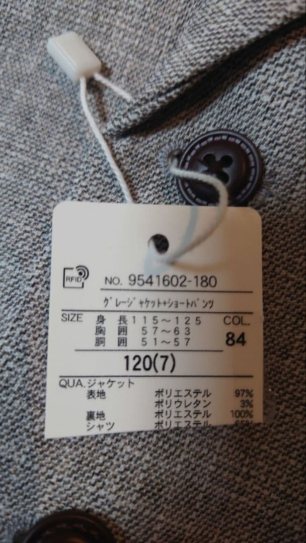 新品未使用　プティマイン フォーマル　スーツ　男の子　120 結婚式　入学式