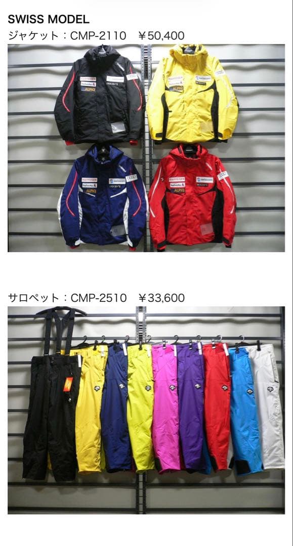 【中古美品使用感なし廃盤モデル】DESCENTE CMP-2110 / 2510