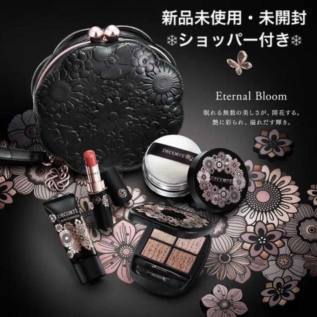 コスメデコルテ　エターナルブルームコレクション　クリスマスコフレ　2025