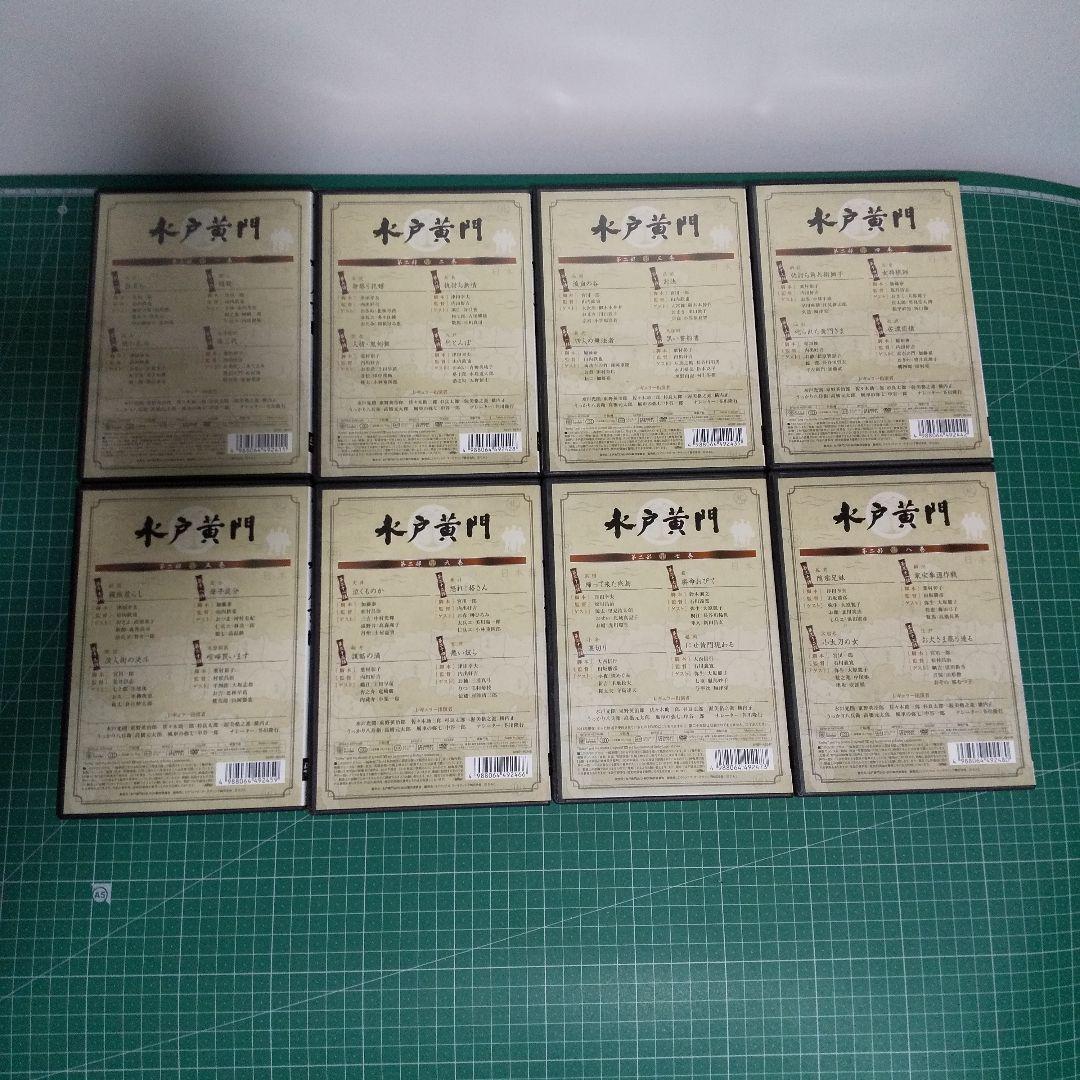 水戸黄門 DVD-BOX 第二部〈8枚組〉 セル版