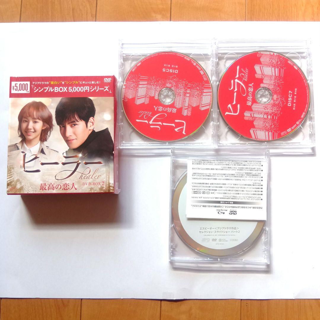 匂いを見る少女・ハベクの新婦・ヒーラー　DVDセット