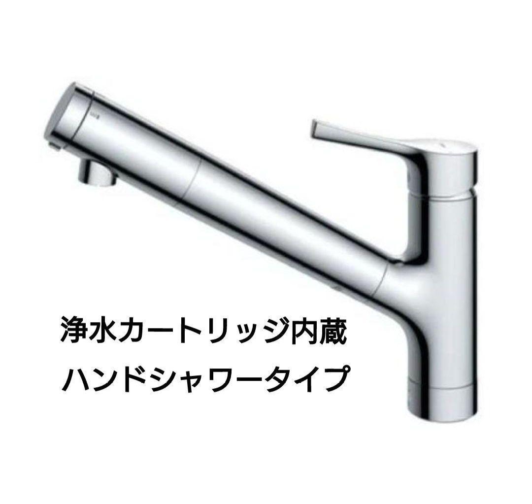 新品 TOTO TKS05308JA シングル混合水栓 浄水カートリッジ内蔵