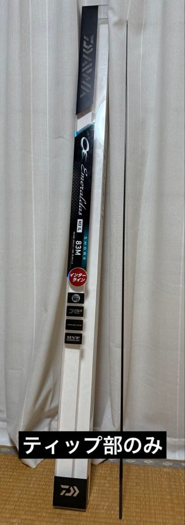 エメラルダスMX IL 83M-N エギングロッド ティップ部のみ