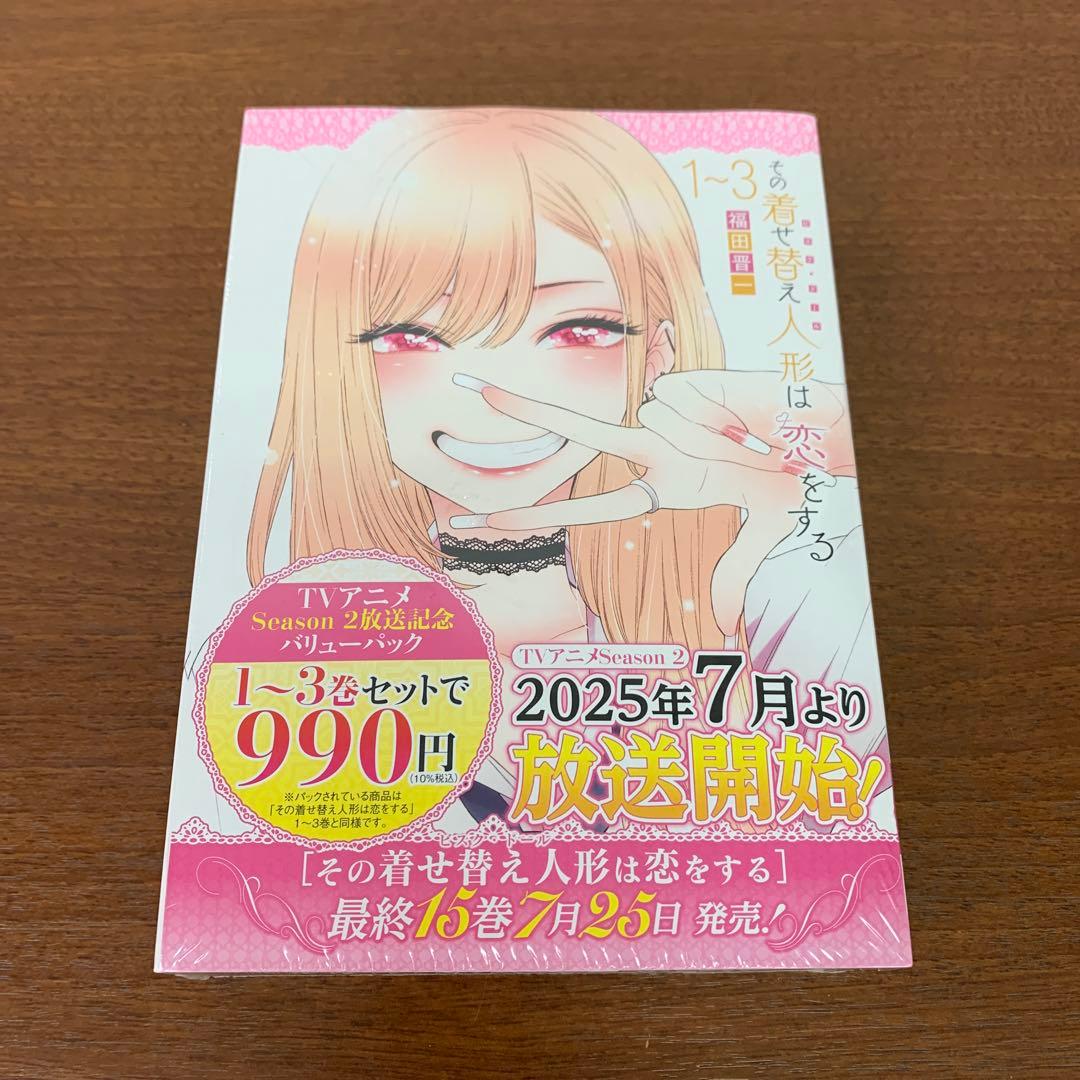 ❶　全巻セット その着せ替え人形は恋をする 1～15巻+1冊　福田晋一