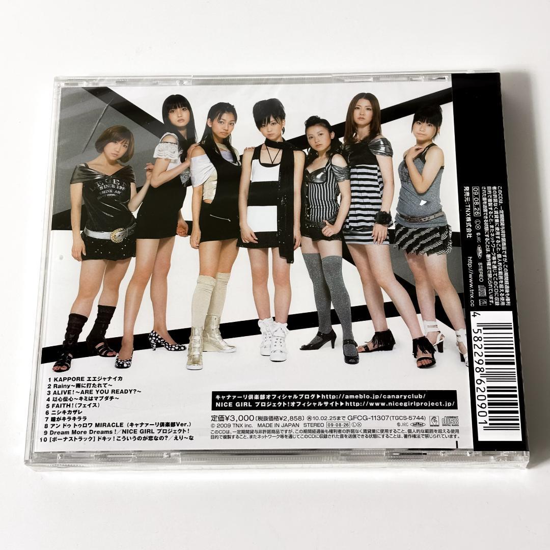 【未開封】邦楽CD キャナァーリ倶楽部 / 2エエジャナイカGFCG-11307