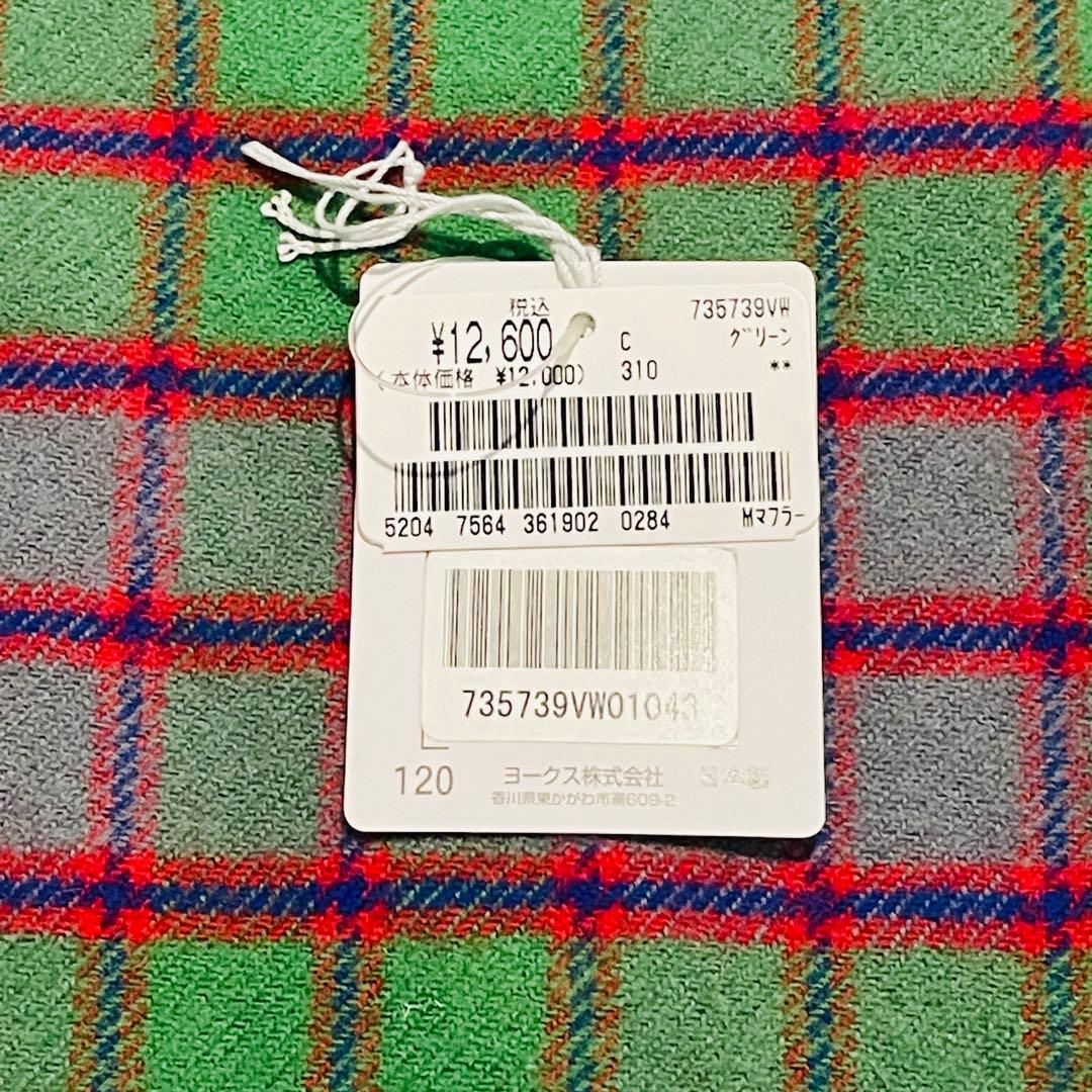 新品未使用　ヴィヴィアンウエストウッド チェックマフラー 緑 ユニセックス