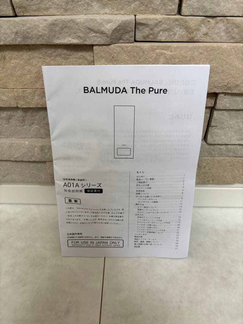 【美品】BALMUDA The Pure 空気清浄機 A01A-WH ホワイト
