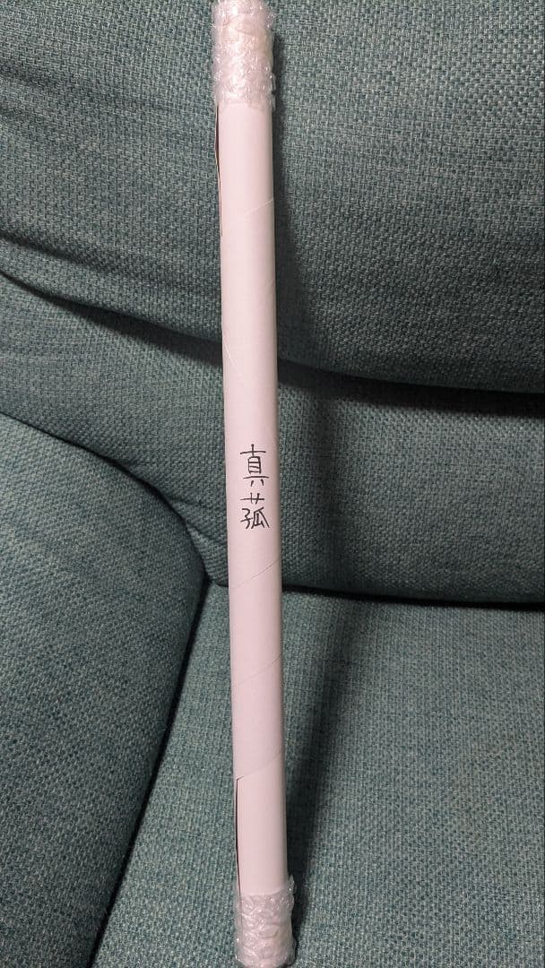 鬼滅の刃 ufotable お楽しみくじ　B2原画ポスター 真菰　第一期