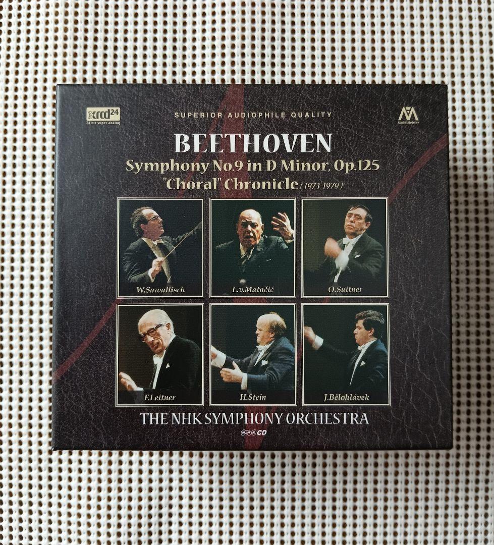 ■NHK交響楽団 1970年代編 ベートーヴェン:交響曲 第9番　8枚組