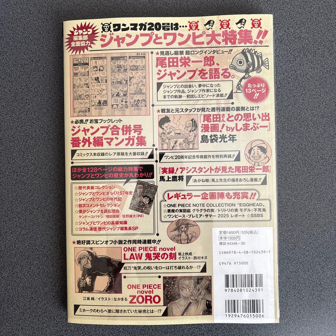 【新品】ONE PIECE ワンピースマガジン 20号 プロモ付き