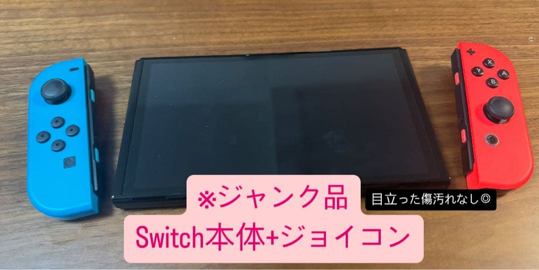 ※ジャンク品※Nintendo Switch 有機EL本体 + ジョイコン