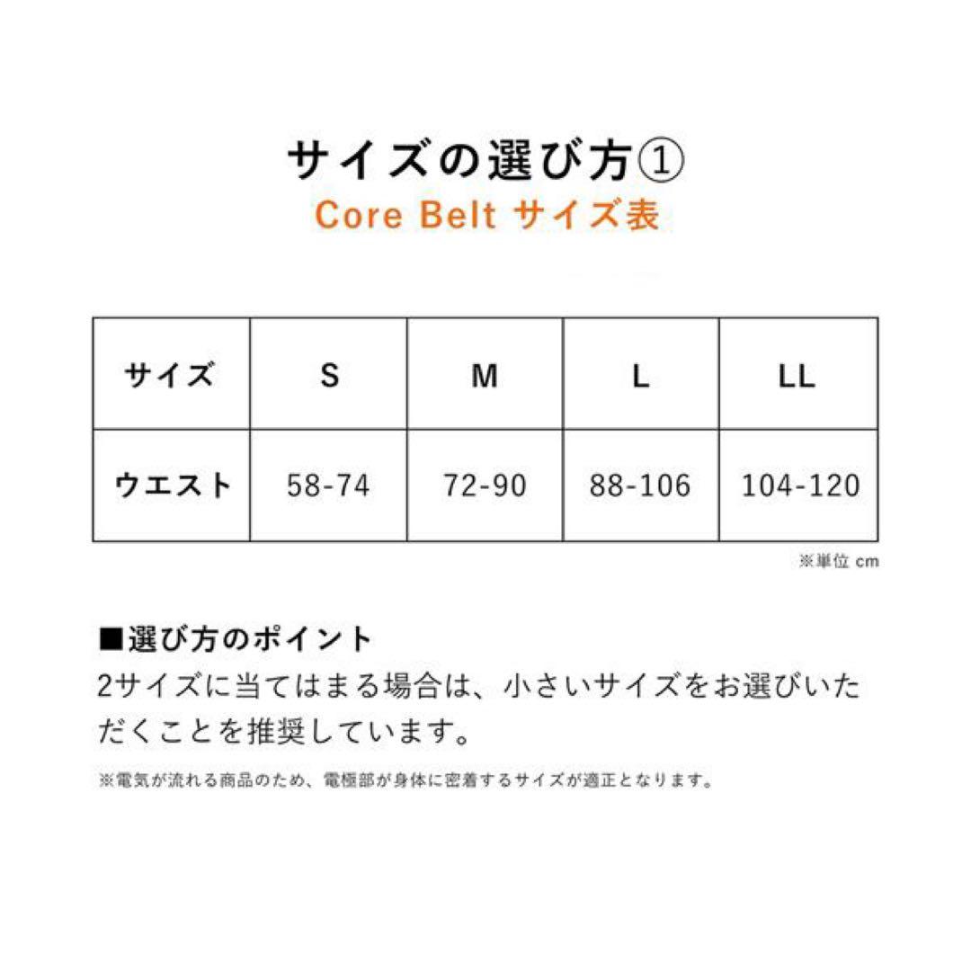 SIXPAD コアベルト Mサイズ