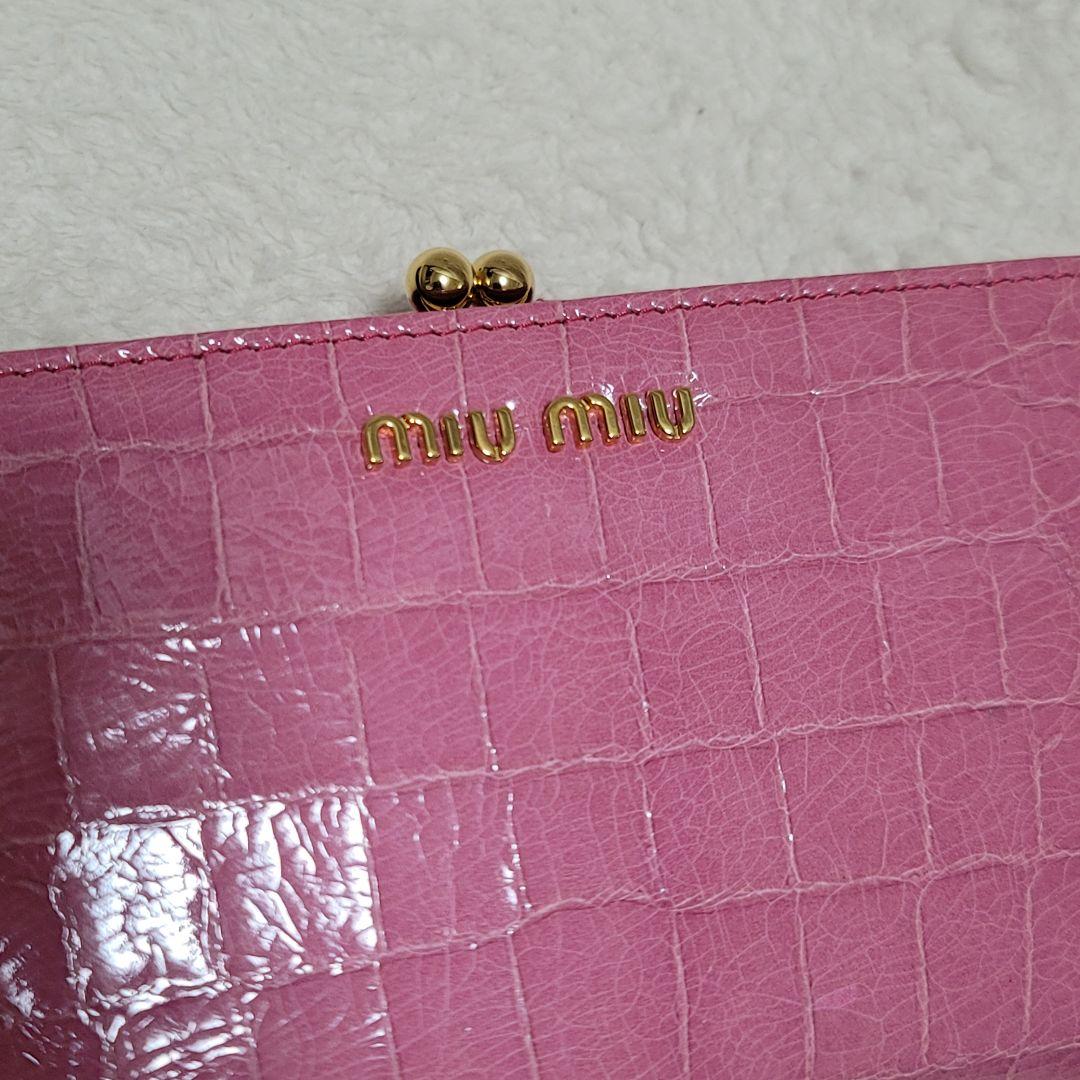 e☆様 MIU MIU ミュウミュウ 長財布 がま口 クロコ型押し 牛革 ピンク