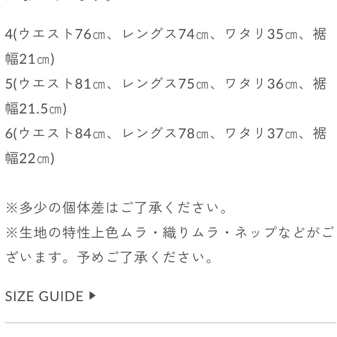 ciota 新スビンコットン ムラ糸バックサテン ベイカーパンツ オアスロウ