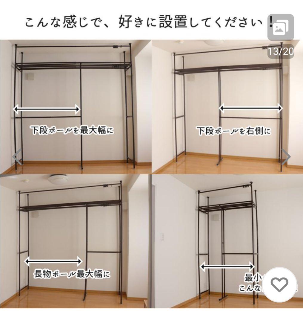 突っ張り　クローゼット　ハンガー　ワードローブ