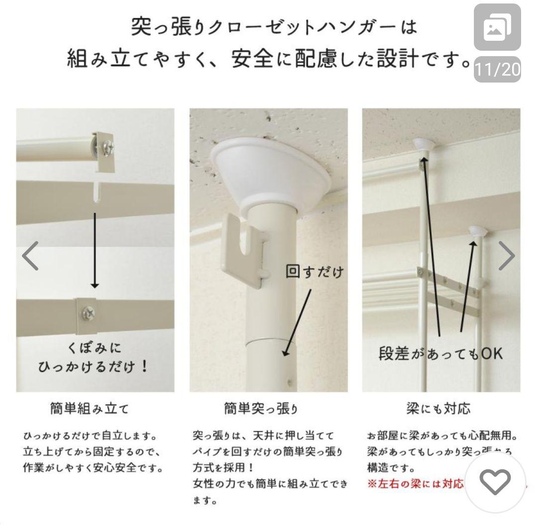 突っ張り　クローゼット　ハンガー　ワードローブ