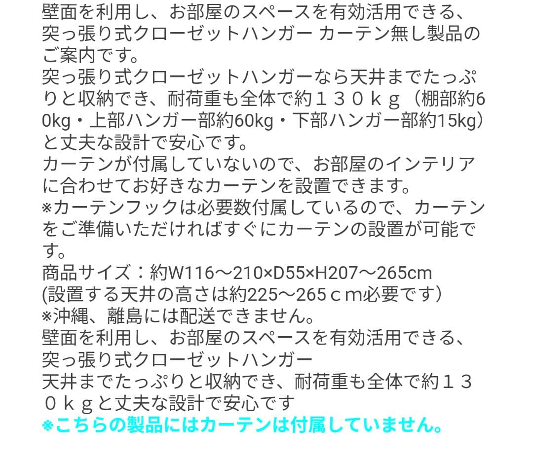 突っ張り　クローゼット　ハンガー　ワードローブ