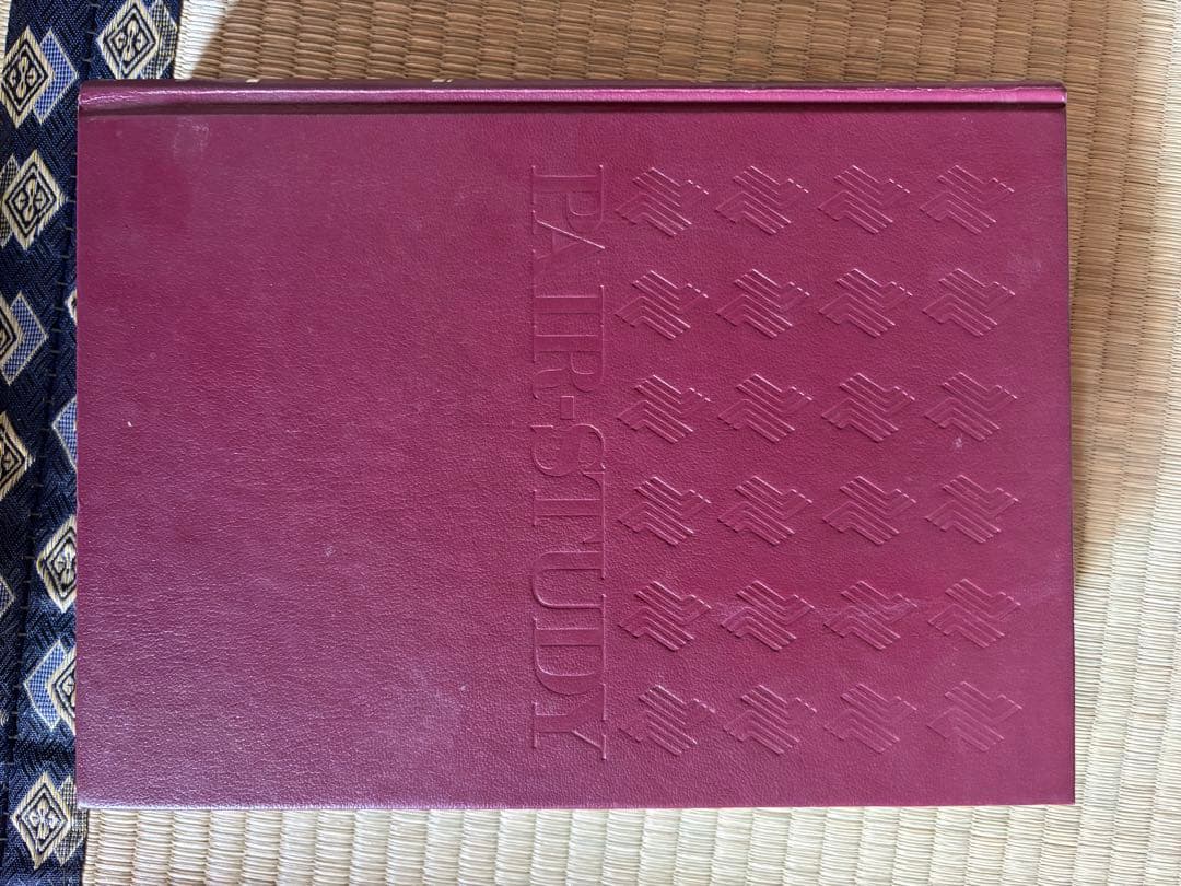 ペアスタディシリーズ 全15巻